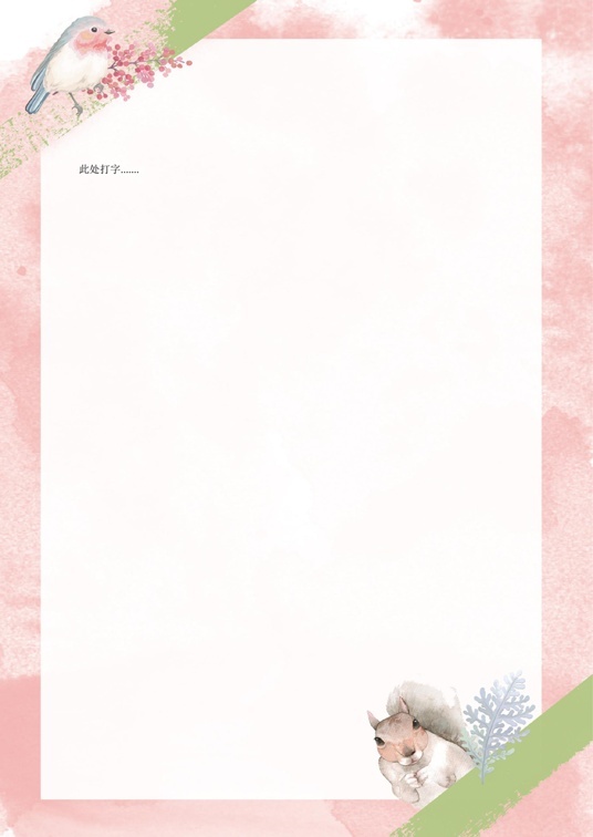 可爱卡通1 (15)可爱卡通信纸模板word模板